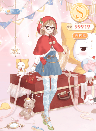 クエスト参考コーデタブ「参考画像URL」