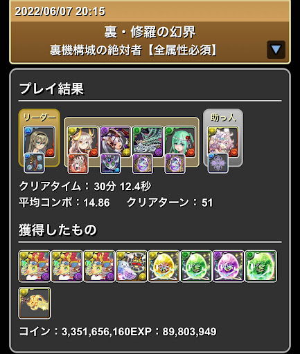 ストーリーイデアル-裏機構城