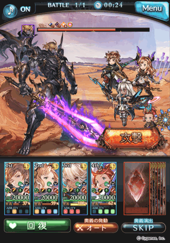 天上征伐戦ギルベルト