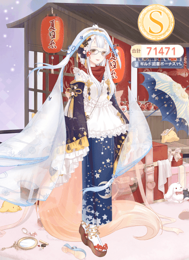 クエスト参考コーデタブ「参考画像URL」