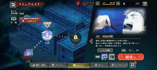 メインクエスト