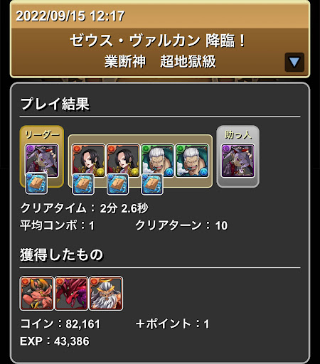 ヴァルカン降臨-ハンコックループ