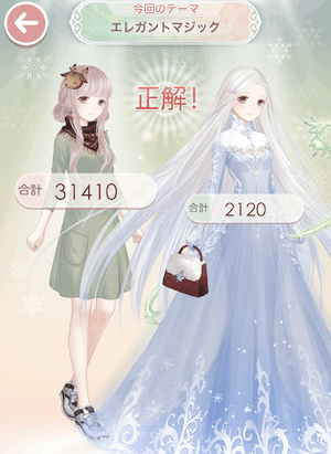 エレガントマジック