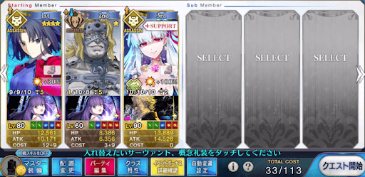 fgo-極楽鳥の間（裏）3ターン周回