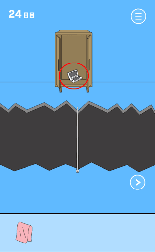 ママにゲーム隠された2_24日目