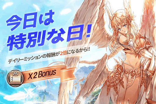 デイリーミッションボーナス