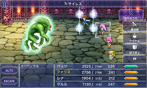 FF5_エクスデス城_上層_カーバンクル_サイレス有効
