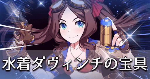 fgo-水着ダヴィンチ