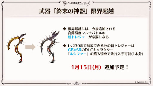 終末武器限界超越2