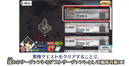 fgo-異傳クエスト