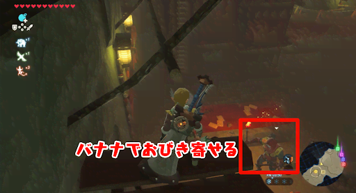 BotW_バナナを使った奥への進み方