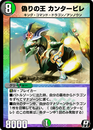 偽りの王 カンタービレ