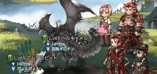 ヘルキャメル