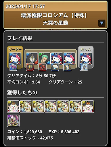 天冥の星動-ノルザキティ