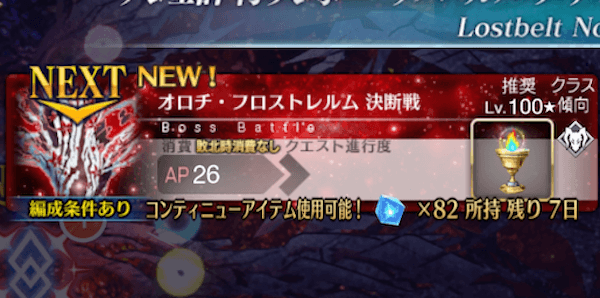 決断戦のクリア報酬