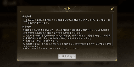 筆頭家老や軍団長がいなくなってしまった