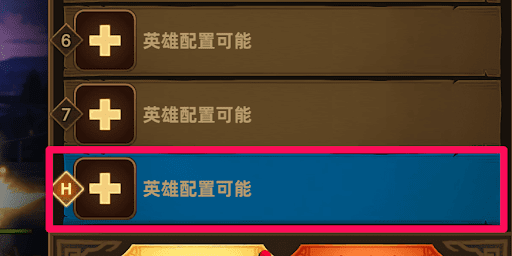 フォートレスサガ_解放したらすぐに8人目を編成できる