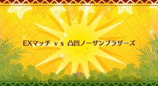 fgo-クリスマス2018_EX4