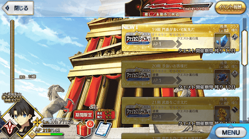 fgo-極・アルテミス神殿タワー(アマゾネスドットコム)_極19階