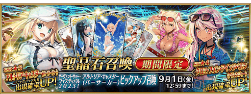 水着2023ピックアップ1