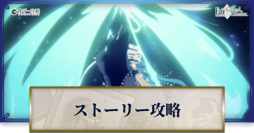 fgo-聖杯戦線2023