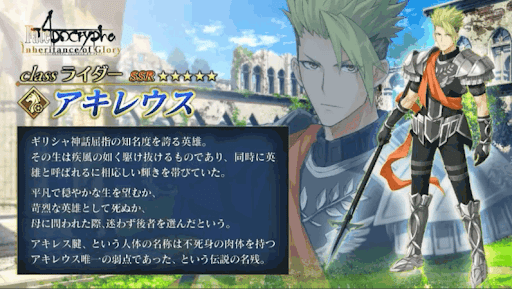 fgo-アキレウス
