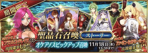 オケアノスピックアップ