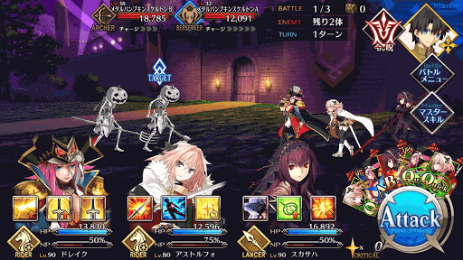 fgo-BATTLE1＿スクリーンショット