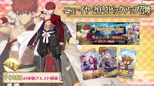 fgo-fgo大晦日2020SP020