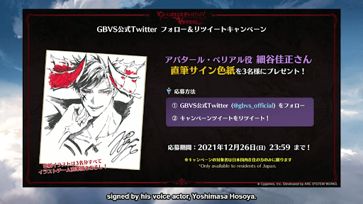 ツイッターフォロー＆リツイートキャンペーン