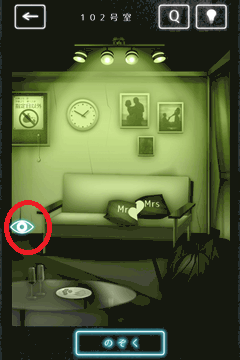 隣人さん-アパートナゾ解き-_Question3