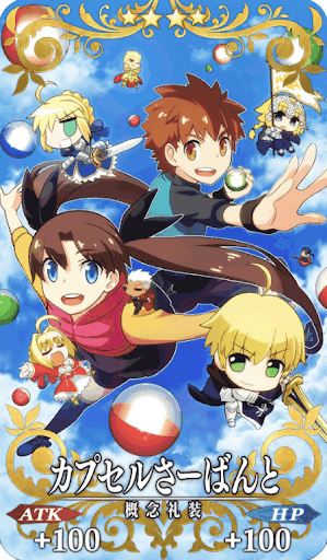 カプセルさーばんと
