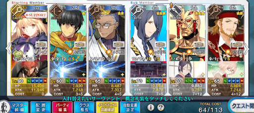 fgo-王室ゾーン低レア3ターン周回