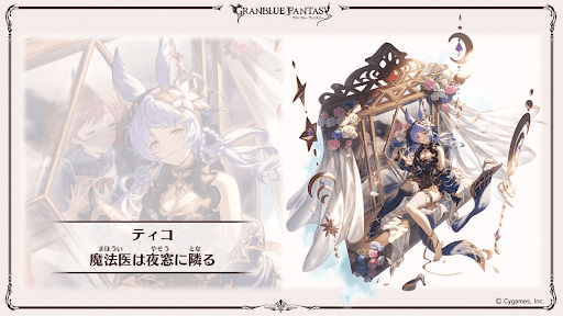 魔法医は夜窓に隣る