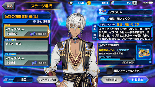 デュエプレ＿イブラヒム｜伝説級