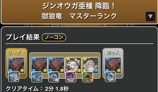 ジンオウガ亜種-ネロミェール