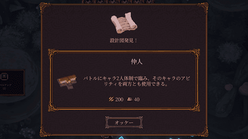 Ball x Pit_菌×森まで進めて仲人を建築する