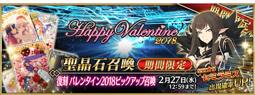 復刻バレンタイン2018ピックアップ