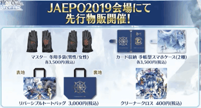 fgo-会場グッズ