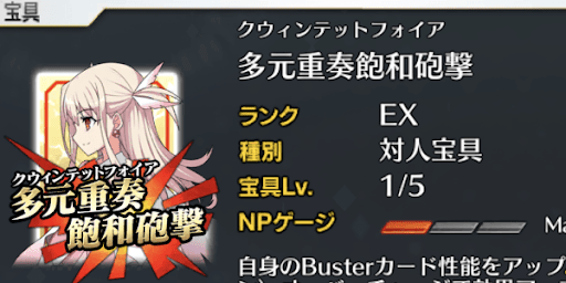 イリヤ＿宝具