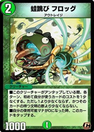 デュエプレ＿蛙跳び フロッグ