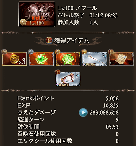 マグナ100HELLフルオート剣豪_タイム