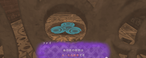 ゼルダSWS_知恵のトライフォース