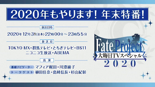 fgo-fgo生放送v15015
