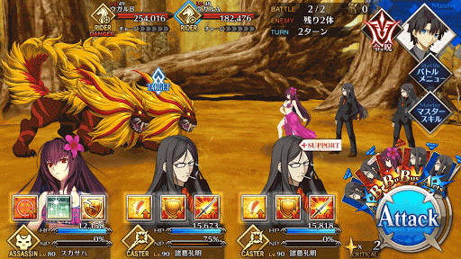 fgo-バトル1-2