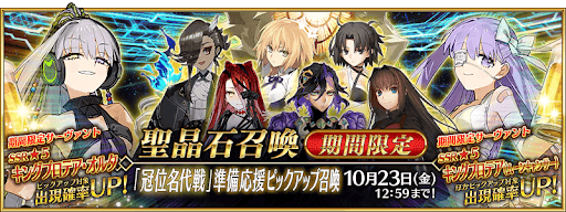 戴冠戦EXガチャ2026