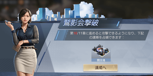 コンテンツ解放ができる