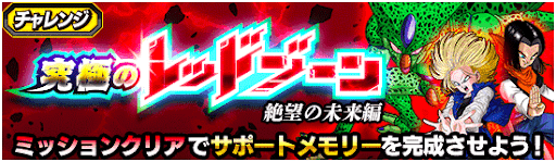 ステージ5「合体ザマス」