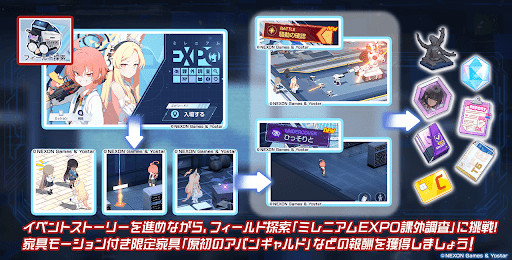 フィールド探索