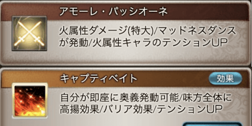 テンション持ちと相性が良い